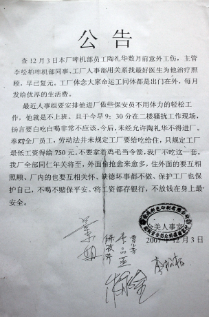 金美人事室公告