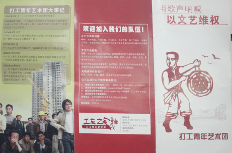 1-7-打工青年艺术团