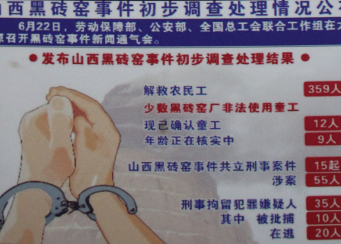 1-6-黑砖窑2