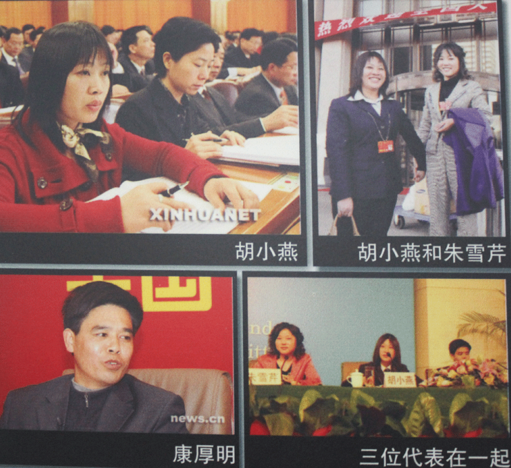 三位代表图片